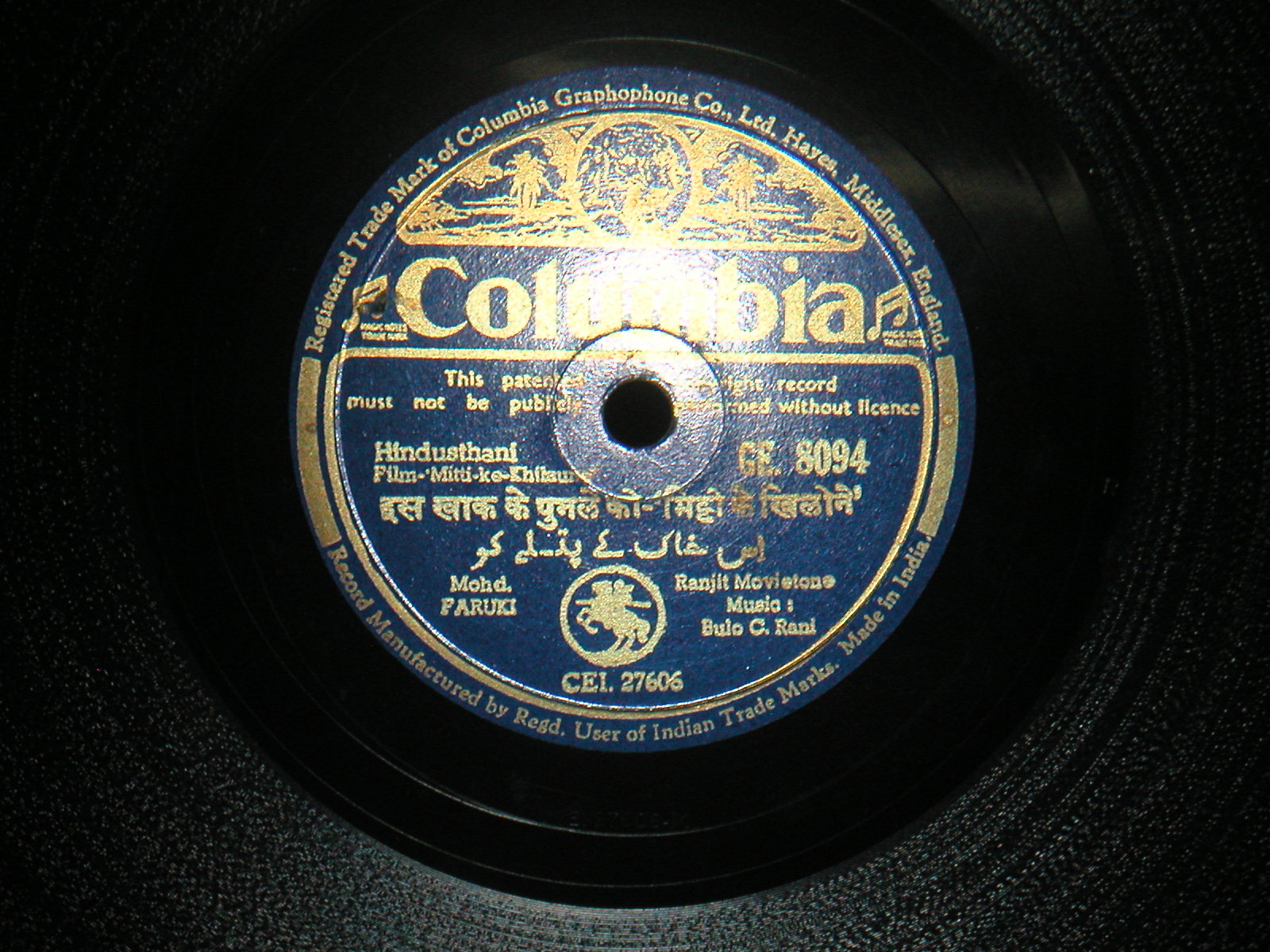 Song record