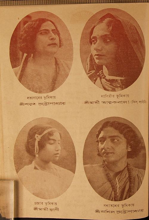Musing 2615. Savitri (Bengali, 1933)