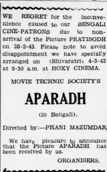 Rama Interesting Reads 25 Late arrival of Picture Reels